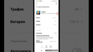 сколько весит фортнайт мобайл