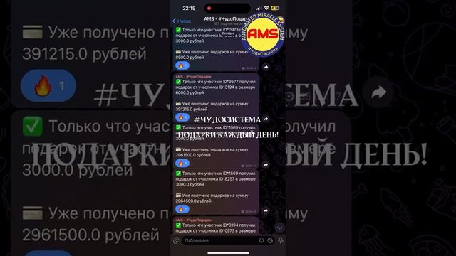 #ЧудоСистема