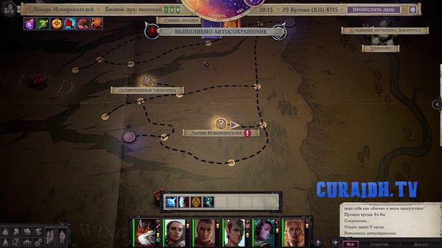 Прохождение Pathfinder: WotR - 116 - Осквернённые Упокоища и Лагерь Искоренителей