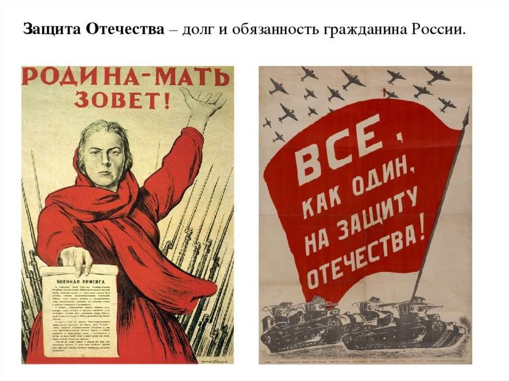 72 Божье Царство. Основы безопасности и Защиты Родины