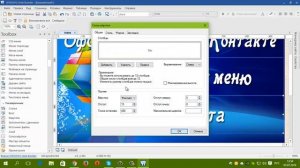 WYSIWYG Web Builder.Сетка верстки. Урок 1