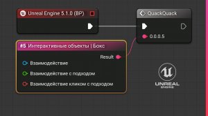 Unreal Engine 5 MVP | QQ#4 : Телепорт