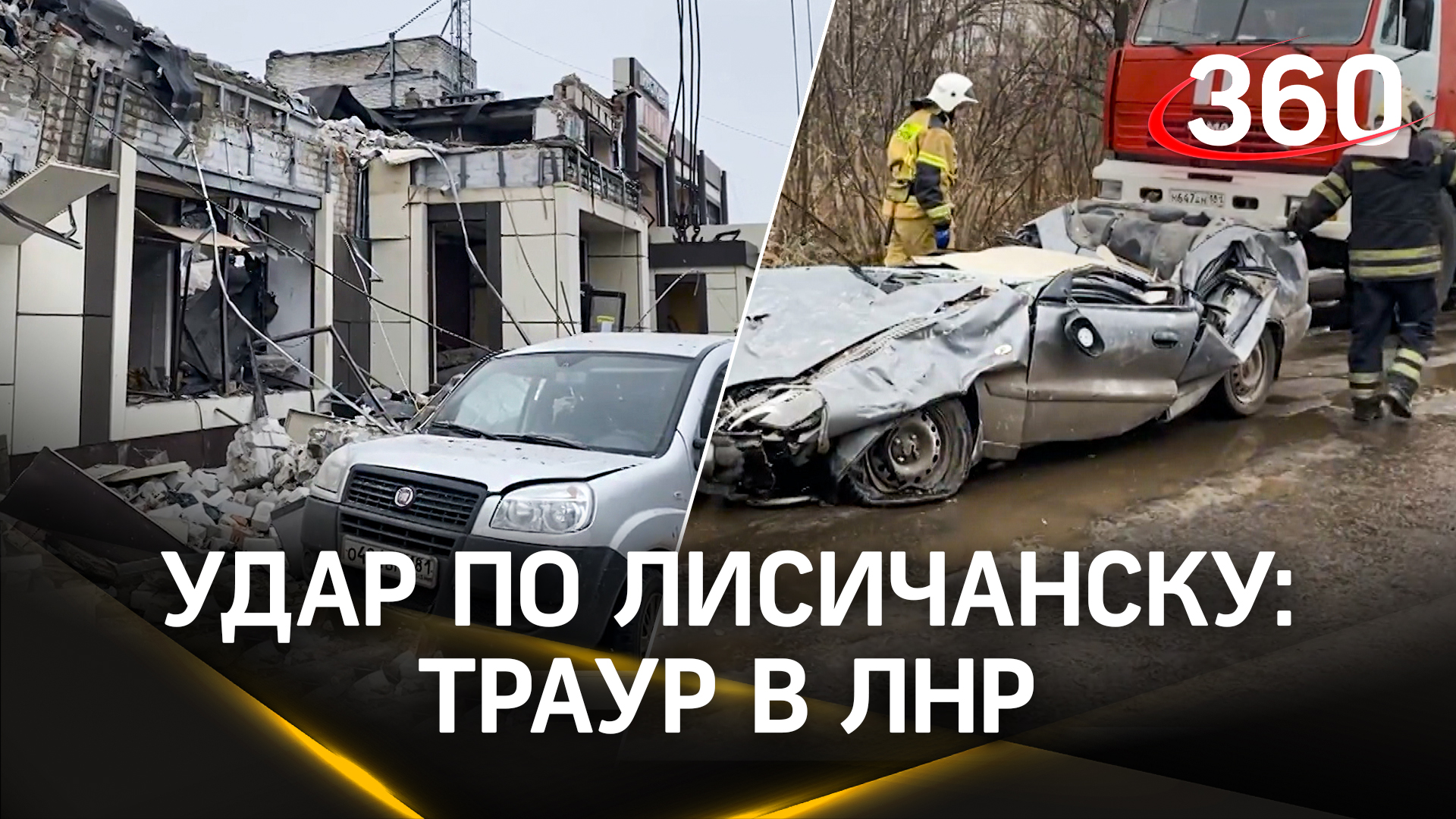 Ударили во время разгрузки продуктов: траур в ЛНР по погибшим в пекарне Лисичанска