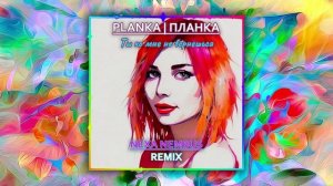 Планка - Ты ко мне не вернешься (Nexa Nembus Remix)