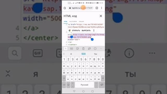 Таплинк. Настройка Таплинк. Кликабельная картинка