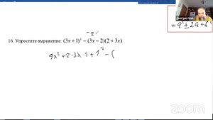 математика 7 класс, Годовая (переводная) КР по математике 7 класс (Мордкович, Атанасян)