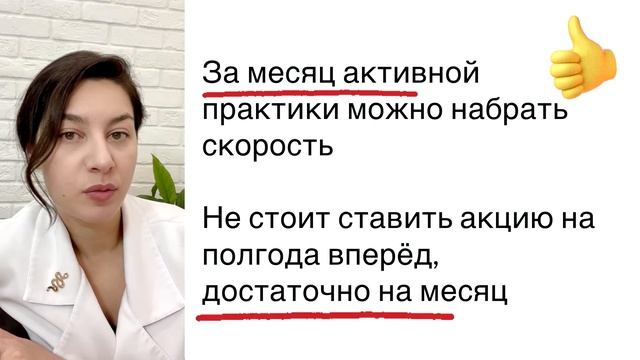 Нужно ли занижать цену начинающему электрологу? Оптимальная цена для начинающего электролога.