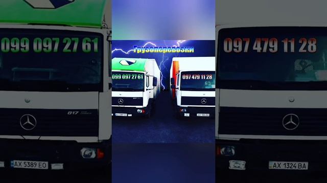 Перевожу груз по Харькову. Где мы ищем загрузки. Рейс Харьков - Днепр смотреть онлайн