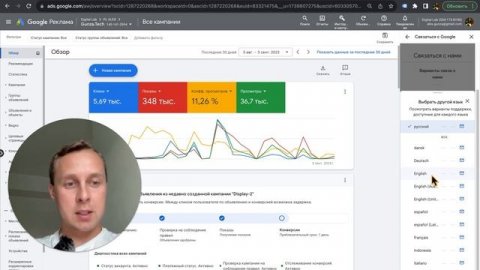 Служба поддержки гугл (Google Ads) | Поддержка гугла