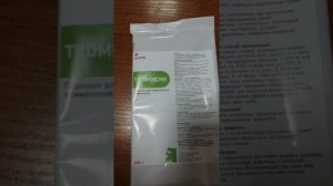 тромексин 100г