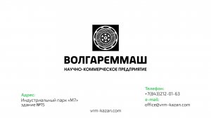 Волгареммаш.mp4