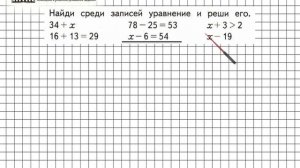 Страница 8 Задание внизу – Математика 3 класс (Моро) Часть 1