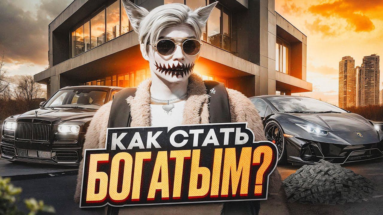 КАК Я СТАЛ МИЛЛИОНЕРОМ В ГТА 5 РП | МОЙ ПУТЬ ЗАРАБОТКА В ГТА 5 РП КАК Я ЗАРАБОТАЛ ДЕНЕГ НА GTA 5 RP смотреть онлайн