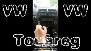 Код разблокировки магнитолы Volkswagen Touareg, Пароль магнитолы Фольксваген Туарег