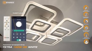 Tetra 160W 8S потолочный светодиодный светильник - люстра с пультом до 30 кв.м. от Estares.