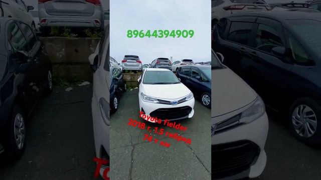 АВТОРЫНОК ВЛАДИВОСТОК, ОБЗОР ЦЕН TOYOTA FIELDER 2018 г, 1.5 гибрид, 74 т пробег