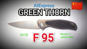 нож от Green Thorn F 95.mp4