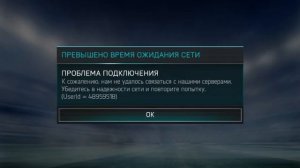 Исправление ОШИБКИ ПОДКЛЮЧЕНИЯ / FIFA MOBILE