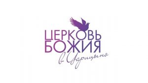 Церковь Божия NEWS : 21 декабря 2014