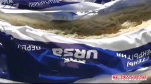 Утеплитель Урса.