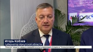 Соглашение о партнерстве в интересах развития Прибайкалья и Иркутского авиазавода заключили на Восто