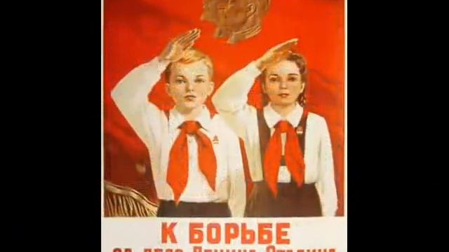 Гимн Советских Пионеров - взвейтесь кострами...