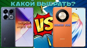 Большое сравнение Infinix Note 40 и Honor X9b - Какой взять и почему_