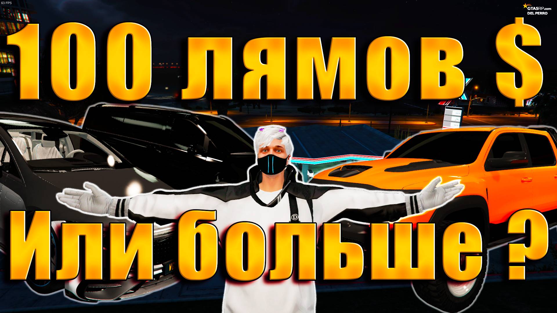 GTA5 RP ПРОСИЛИ? ПОКАЗЫВАЮ!