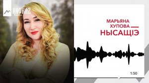 Марьяна Хупова - Нысащlэ | KAVKAZ MUSIC