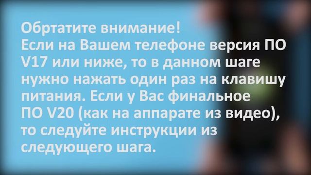 Сброс настроек через recovery Philips S307 смотреть онлайн