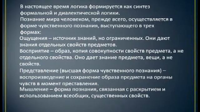 2 1 2 Глава 2 Логические основы исследования смотреть онлайн