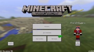 СКАЧАТЬ РЕЛИЗ МАЙНКРАФТА 1.0.0 БЕСПЛАТНО! СКАЧАТЬ MINECRAFT PE 1.0.0 OFFICIAL