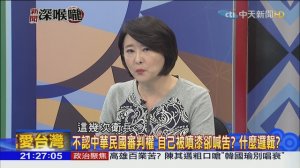 2018.07.23新聞深喉嚨　蔣月惠驚天一咬「迫遷政府」現形？土地正義淪笑話？ ( 1080 X 1920 )_01