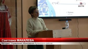 Купинские вести 01.12.2022