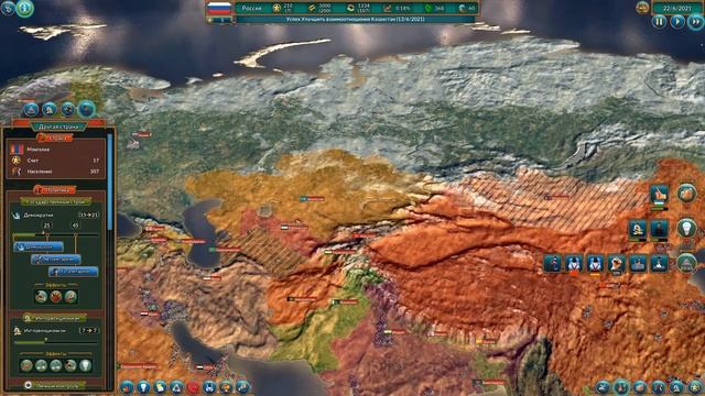 Realpolitiks / Начало за Россию смотреть онлайн