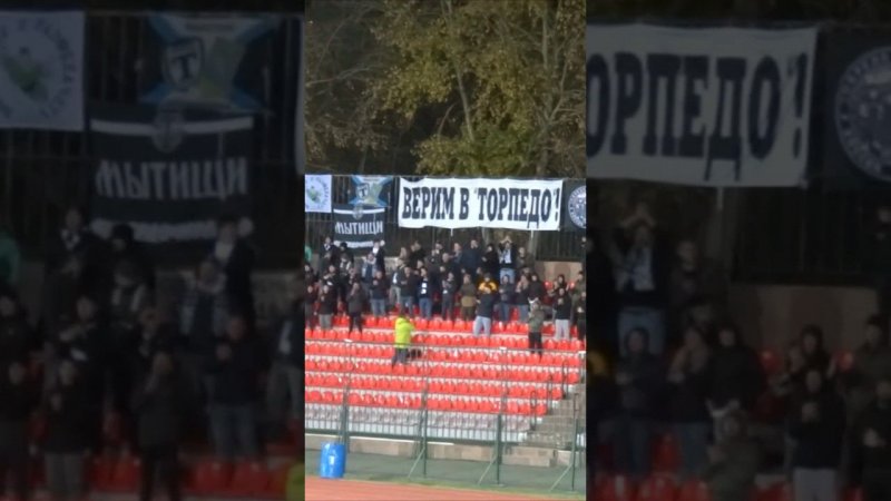Фанаты московского "Торпедо" в Тюмени. 09/10/23