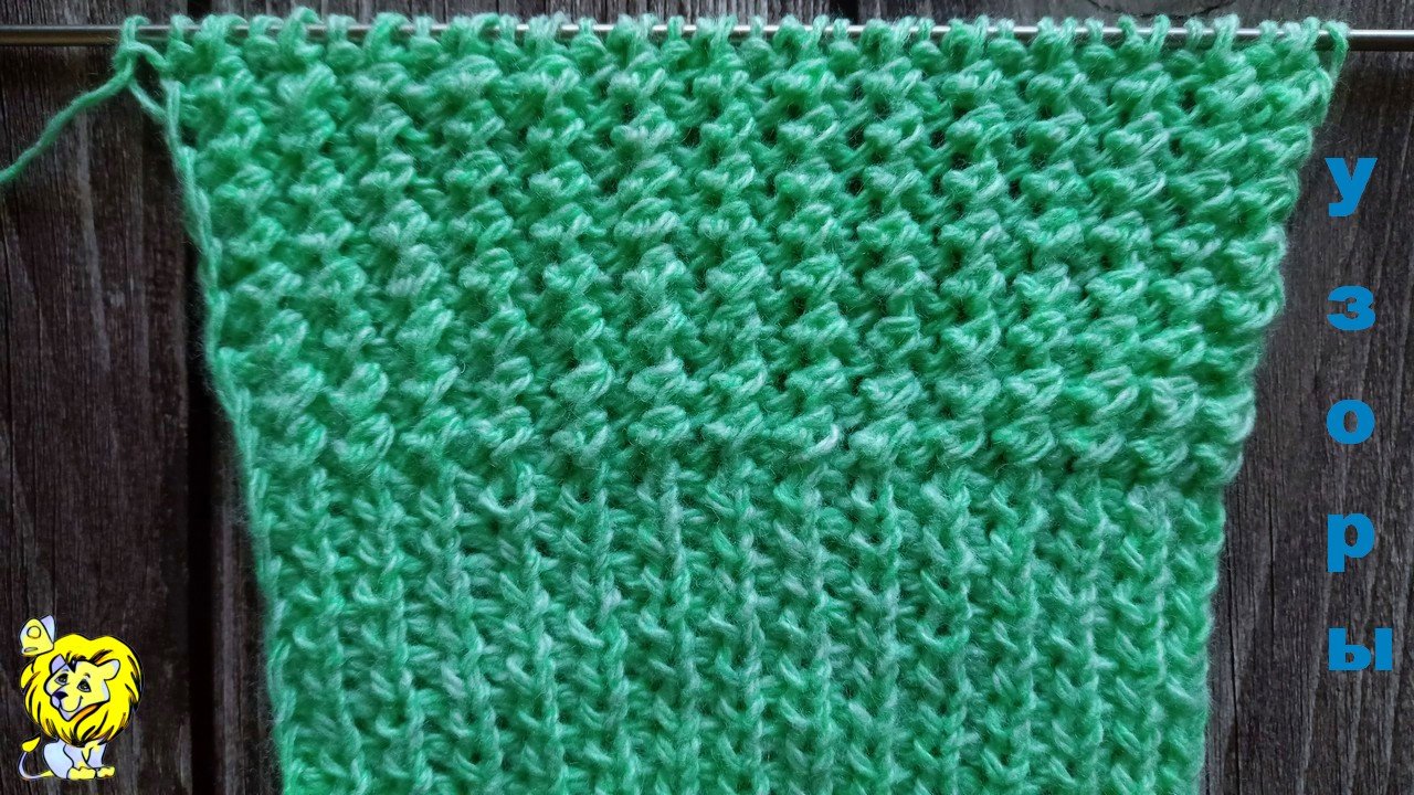 Рельефный узор спицами, одинаковый с двух сторон на базе резинки 1х1
