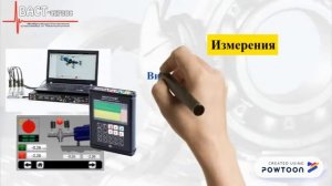 ВАСТ-сервис. Вибродиагностика, балансировка, лазерная центровка.