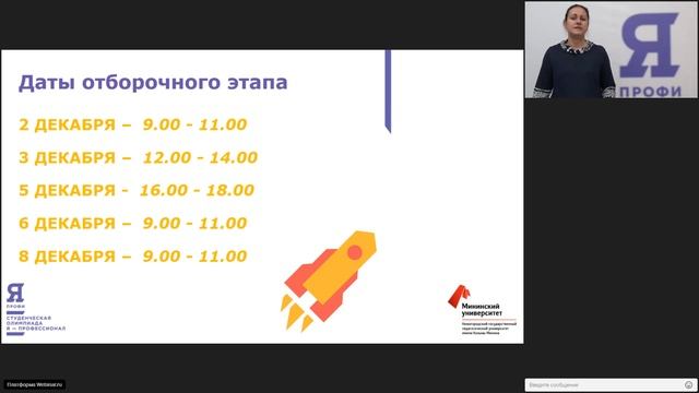 Педагогическое образование (дошкольное). Вебинар 2