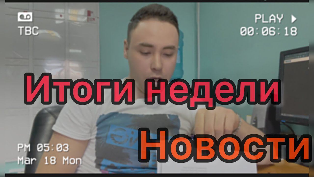 Денис аукцион. Итоги недели март 2024г. #аукцион #банкротство автомобили и цены на аукционе
