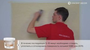 Материал Travertino Romano. Фактура ЛЕЧЧЕ. VINCENT DECOR