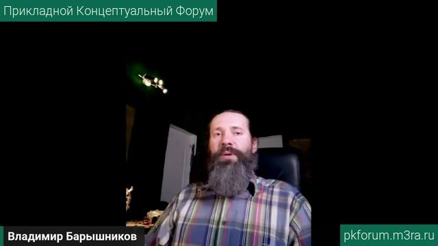 ПКФ #38. Владимир Барышников. Итоговый мастер-класс по методике анализа поп-песни.Обсуждение доклада