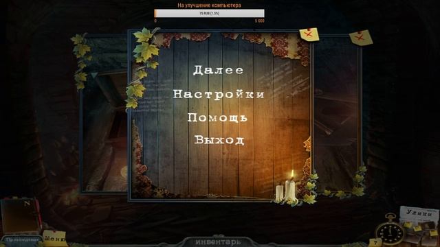 ★★★ Enigmatis логическая игра поиск предметов ВЗАИМНАЯ ПОДПИСКА оценка ★★★ смотреть онлайн