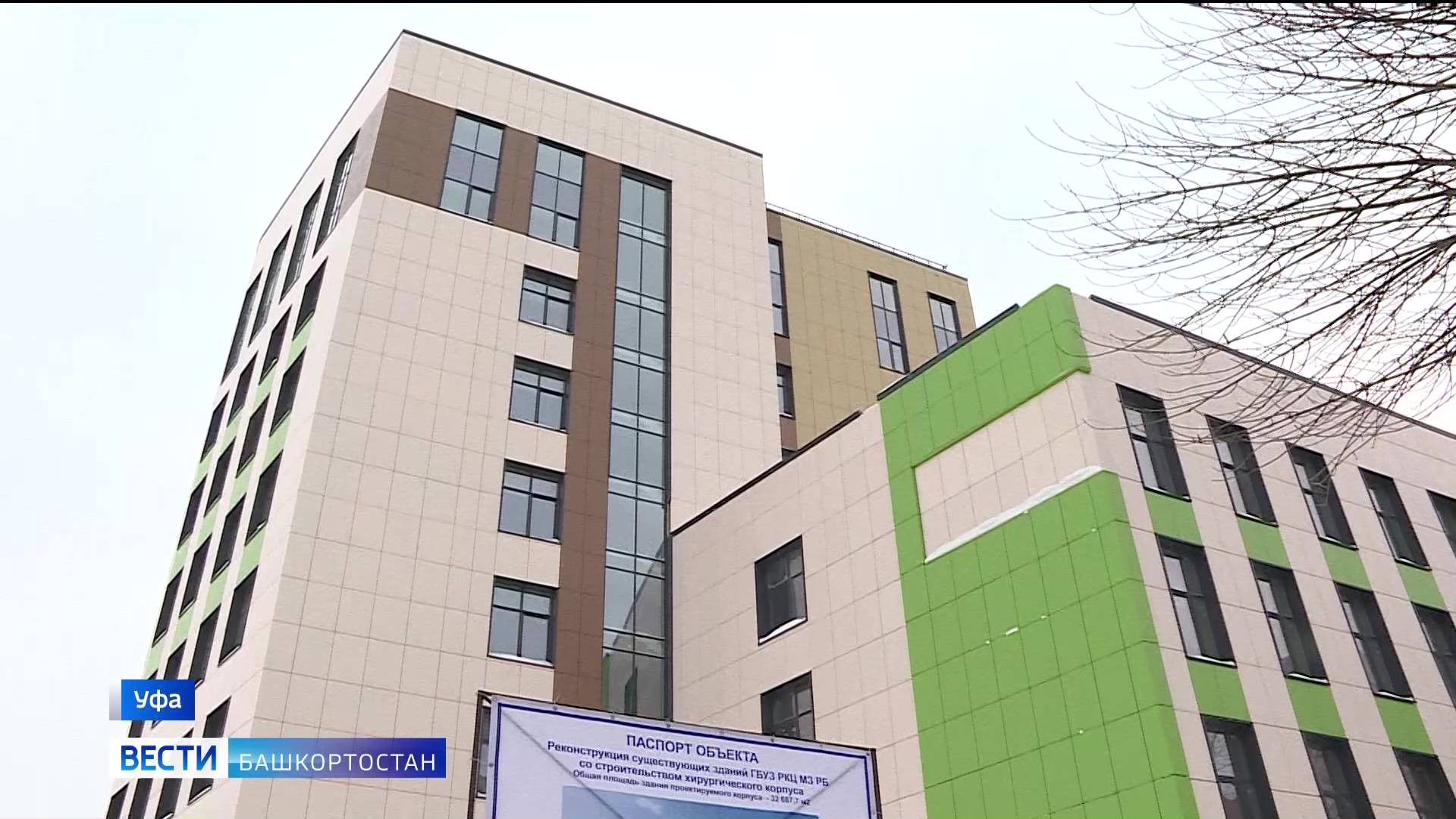 Уже смонтировали часть оборудования: новый хирургический корпус кардиологического центра в Уфе готов