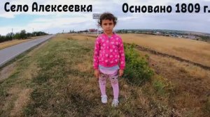 Самарская область. Село Алексеевка .Красивые виды села Новотроевка!