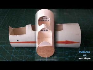 Модель Самолёта Бе-2. Новая разработка.