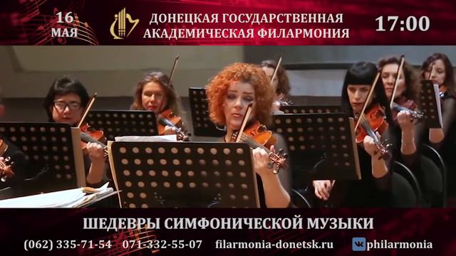 16.05.2021 ШЕДЕВРЫ СИМФОНИЧЕСКОЙ МУЗЫКИ смотреть онлайн