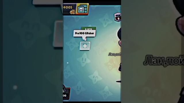 Урааа наконец-то я апнул 14к #brawlstars #Otaku-Bs