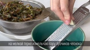 ПОРТУЛАК С МАЦОНИ И СУМАХОМ - САЛАТ ИЗ ПОРТУЛАКА - ДАНДУР