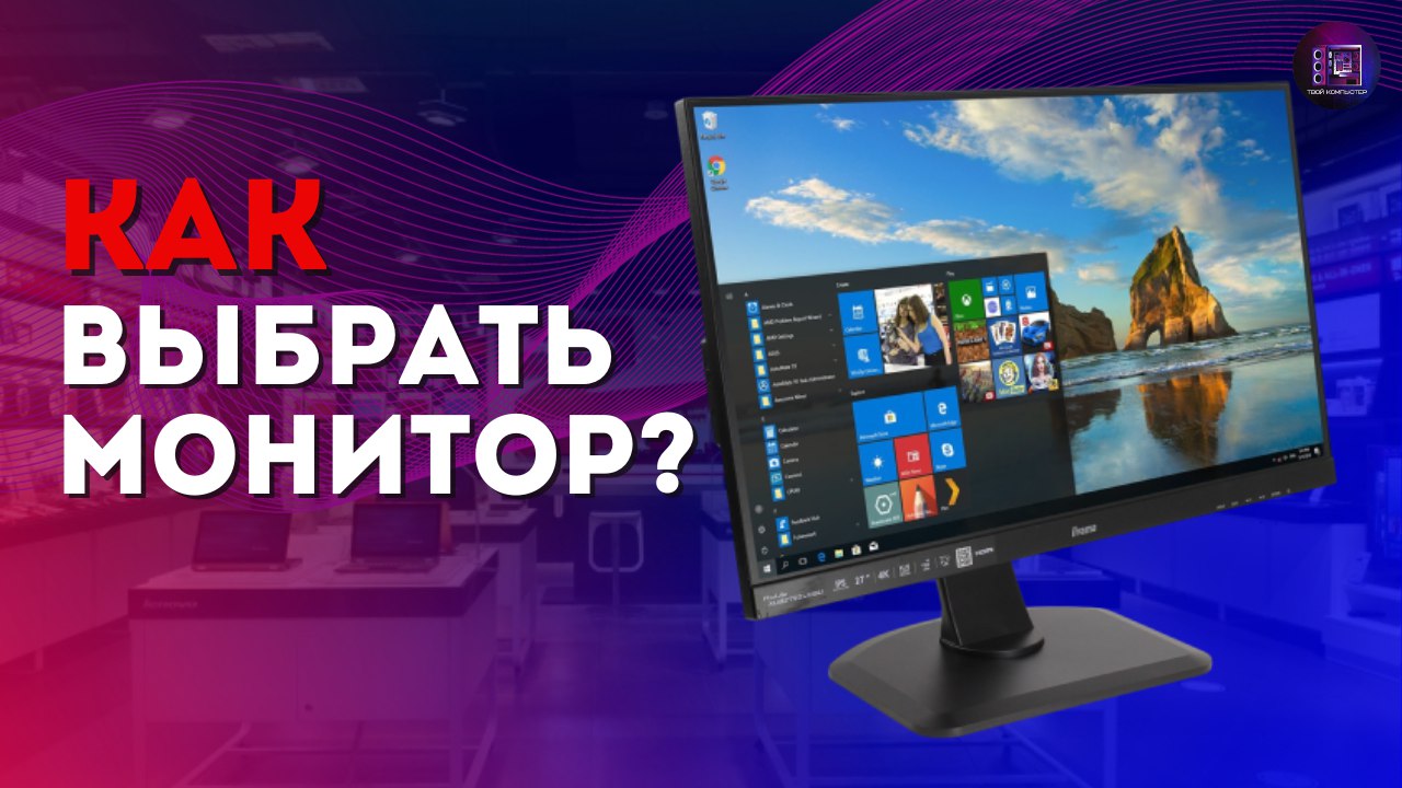 Как выбрать монитор? / Обзор монитора MSI Pro MP241X